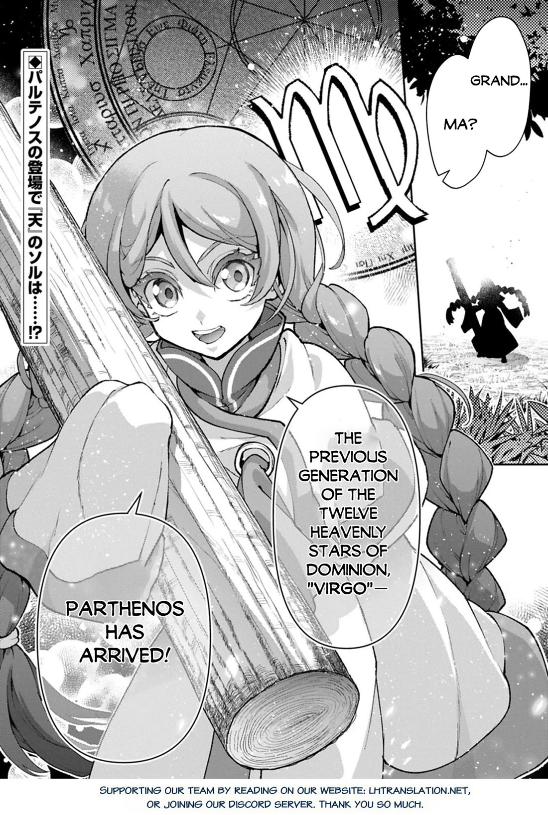 Yasei no Last Boss ga Arawareta! Chapter 55 page 37 - Chapter 55