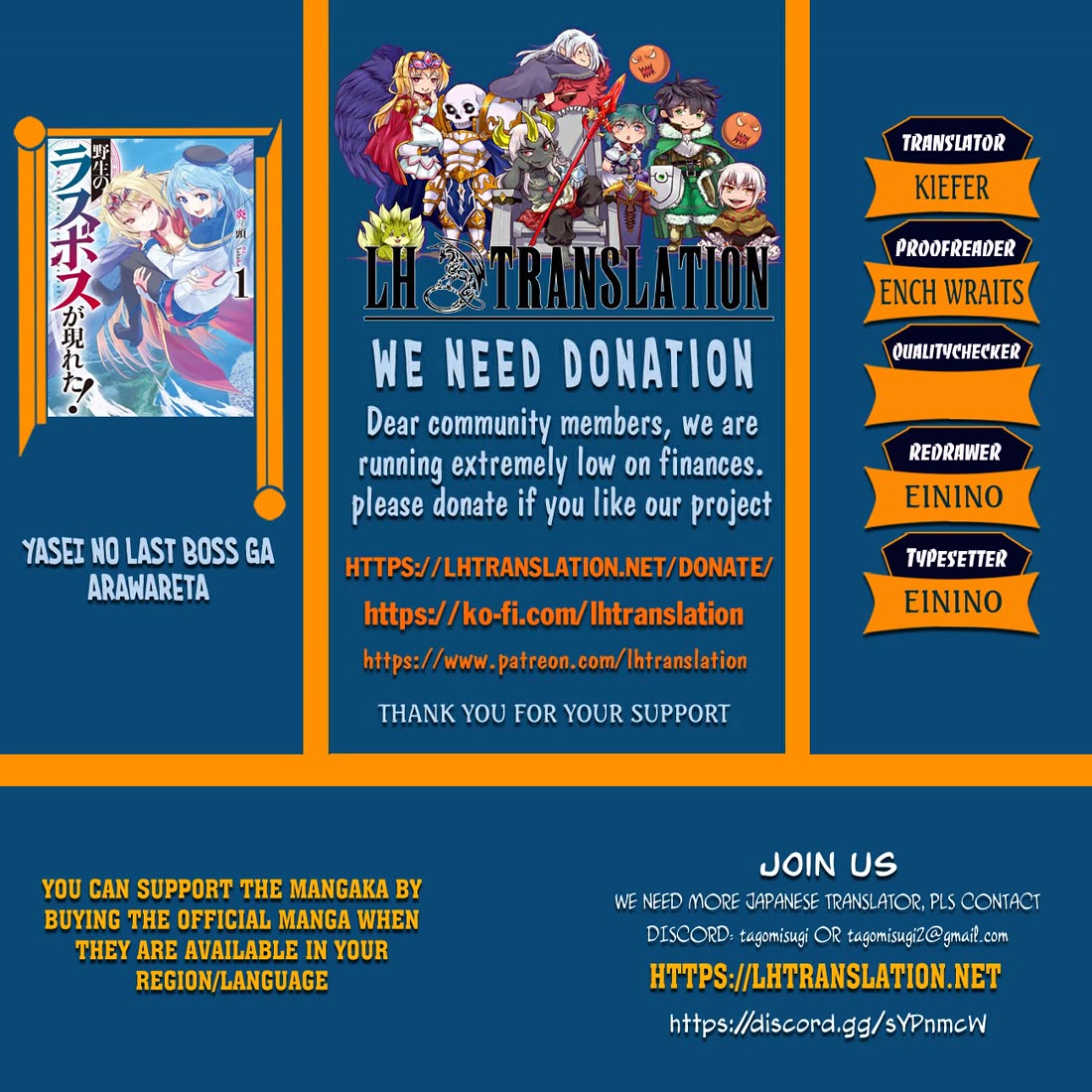 Yasei no Last Boss ga Arawareta! Chapter 56 page 1 - Chapter 56