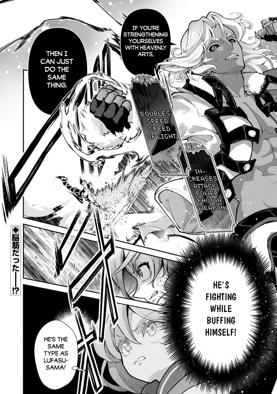 Yasei no Last Boss ga Arawareta! Chapter 56 page 18 - Chapter 56