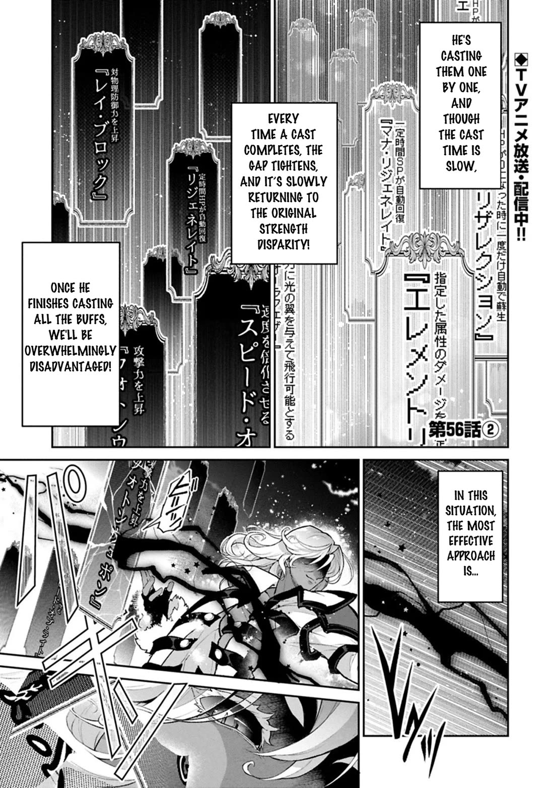 Yasei no Last Boss ga Arawareta! Chapter 56 page 19 - Chapter 56