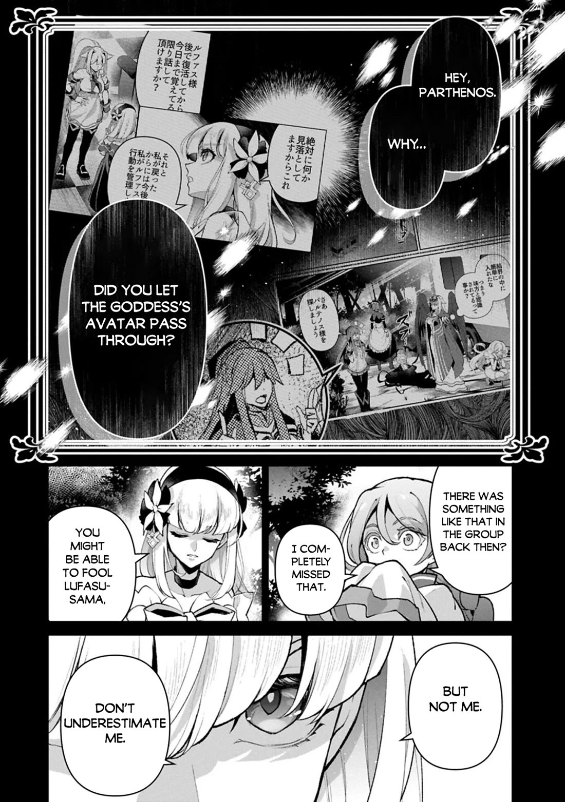Yasei no Last Boss ga Arawareta! Chapter 56 page 3 - Chapter 56
