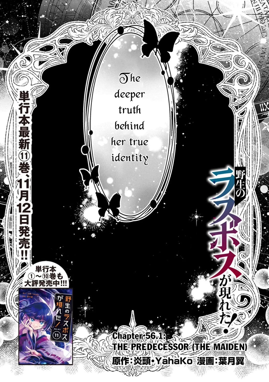 Yasei no Last Boss ga Arawareta! Chapter 56 page 5 - Chapter 56