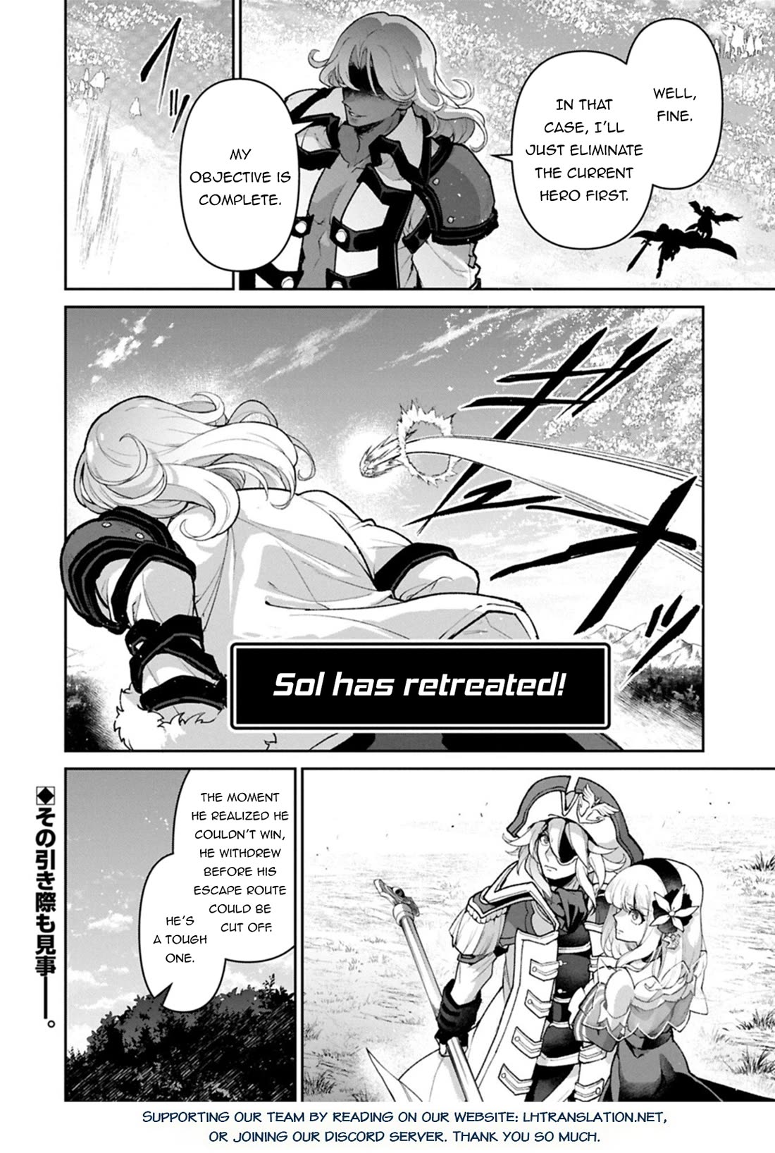 Yasei no Last Boss ga Arawareta! Chapter 57 page 19 - Chapter 57