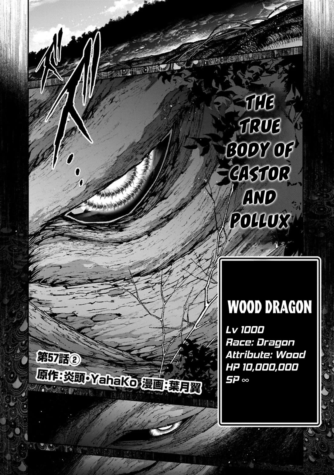 Yasei no Last Boss ga Arawareta! Chapter 57 page 21 - Chapter 57