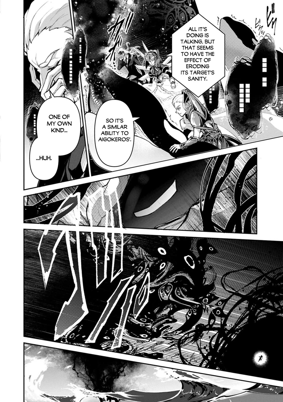 Yasei no Last Boss ga Arawareta! Chapter 58 page 18 - Chapter 58