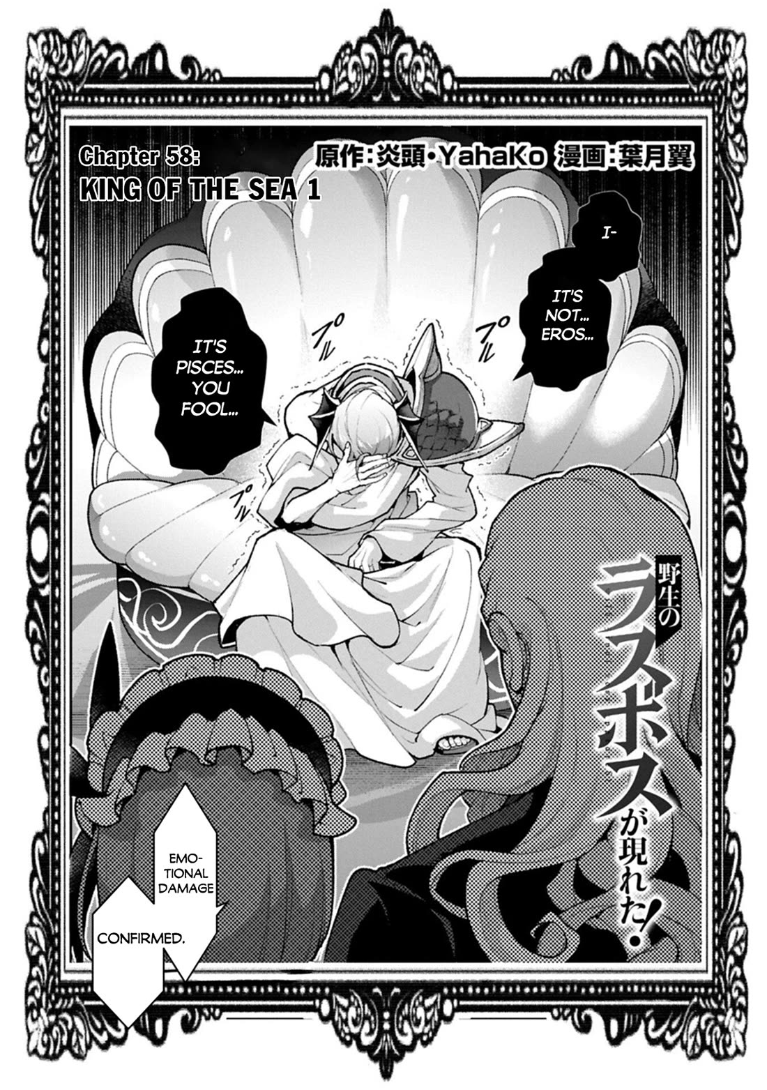 Yasei no Last Boss ga Arawareta! Chapter 58 page 4 - Chapter 58