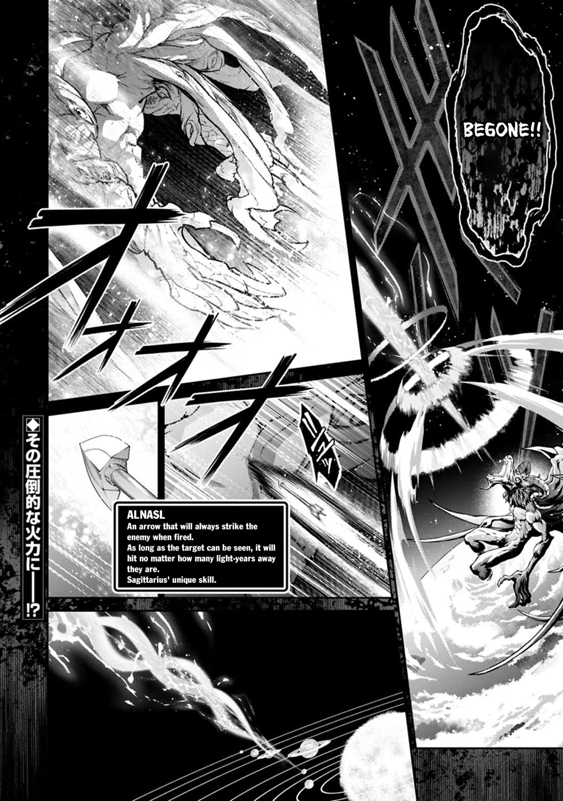 Yasei no Last Boss ga Arawareta! Chapter 59 page 16 - Chapter 59