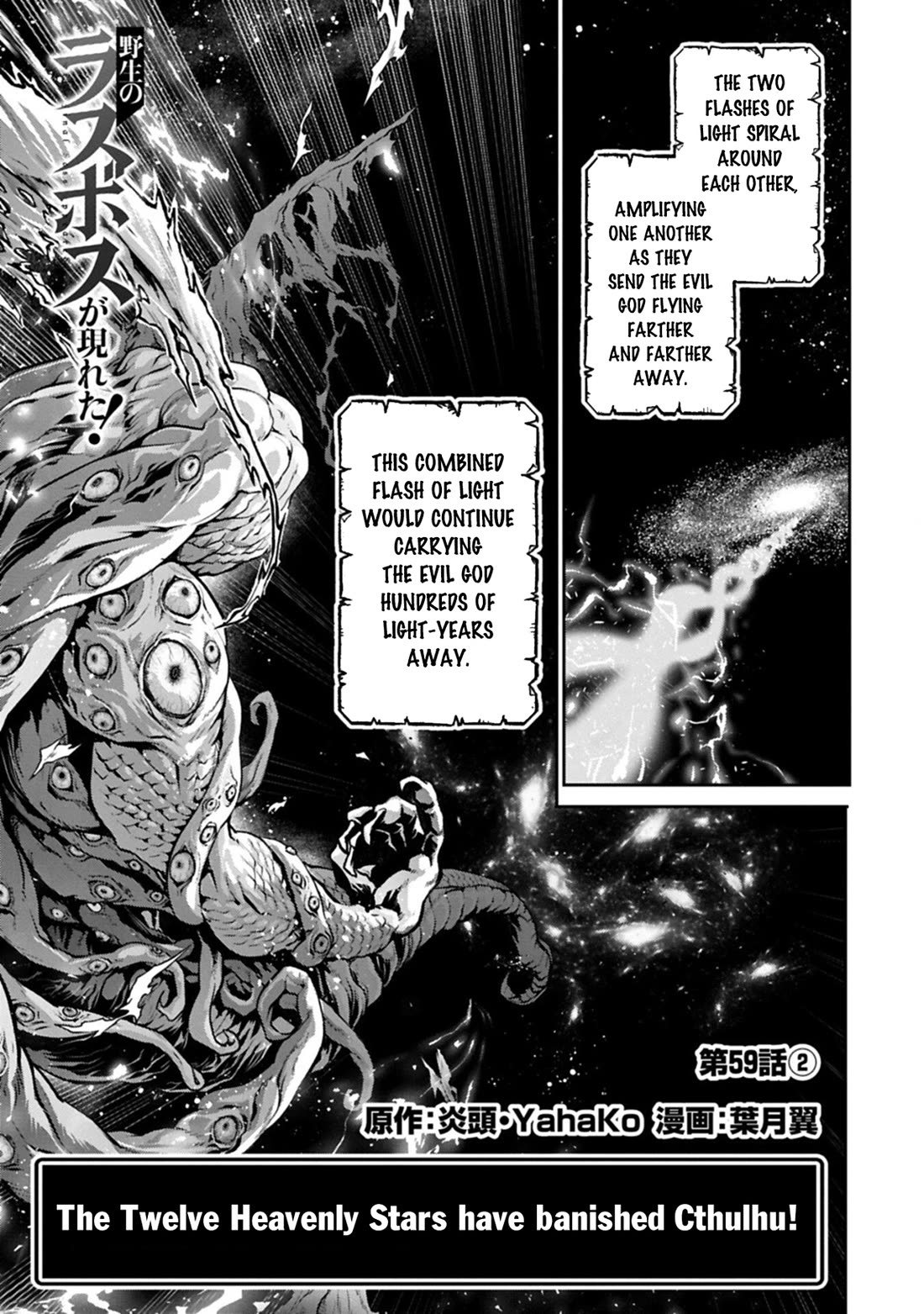 Yasei no Last Boss ga Arawareta! Chapter 59 page 17 - Chapter 59