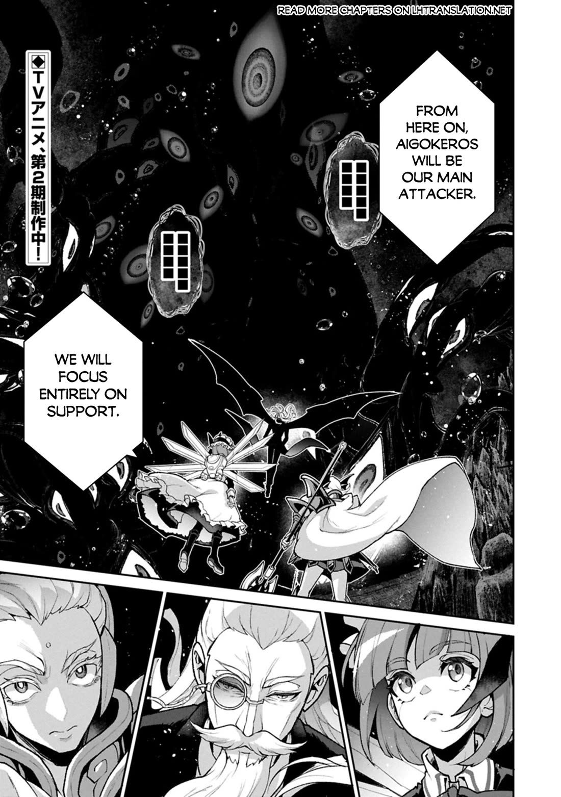 Yasei no Last Boss ga Arawareta! Chapter 59 page 2 - Chapter 59