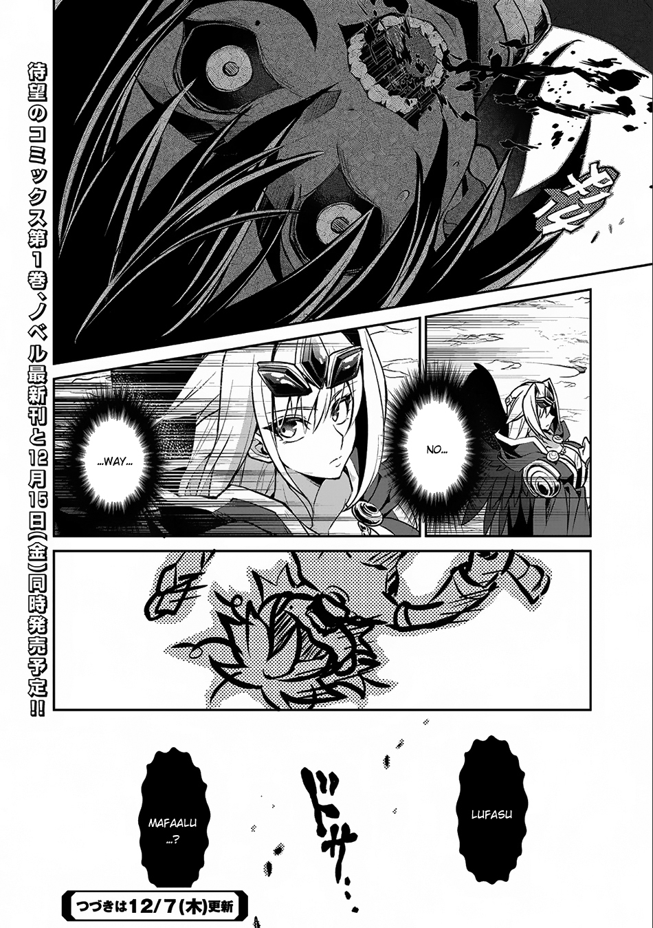 Yasei no Last Boss ga Arawareta! Chapter 6 page 31 - Chapter 6: One Hit
