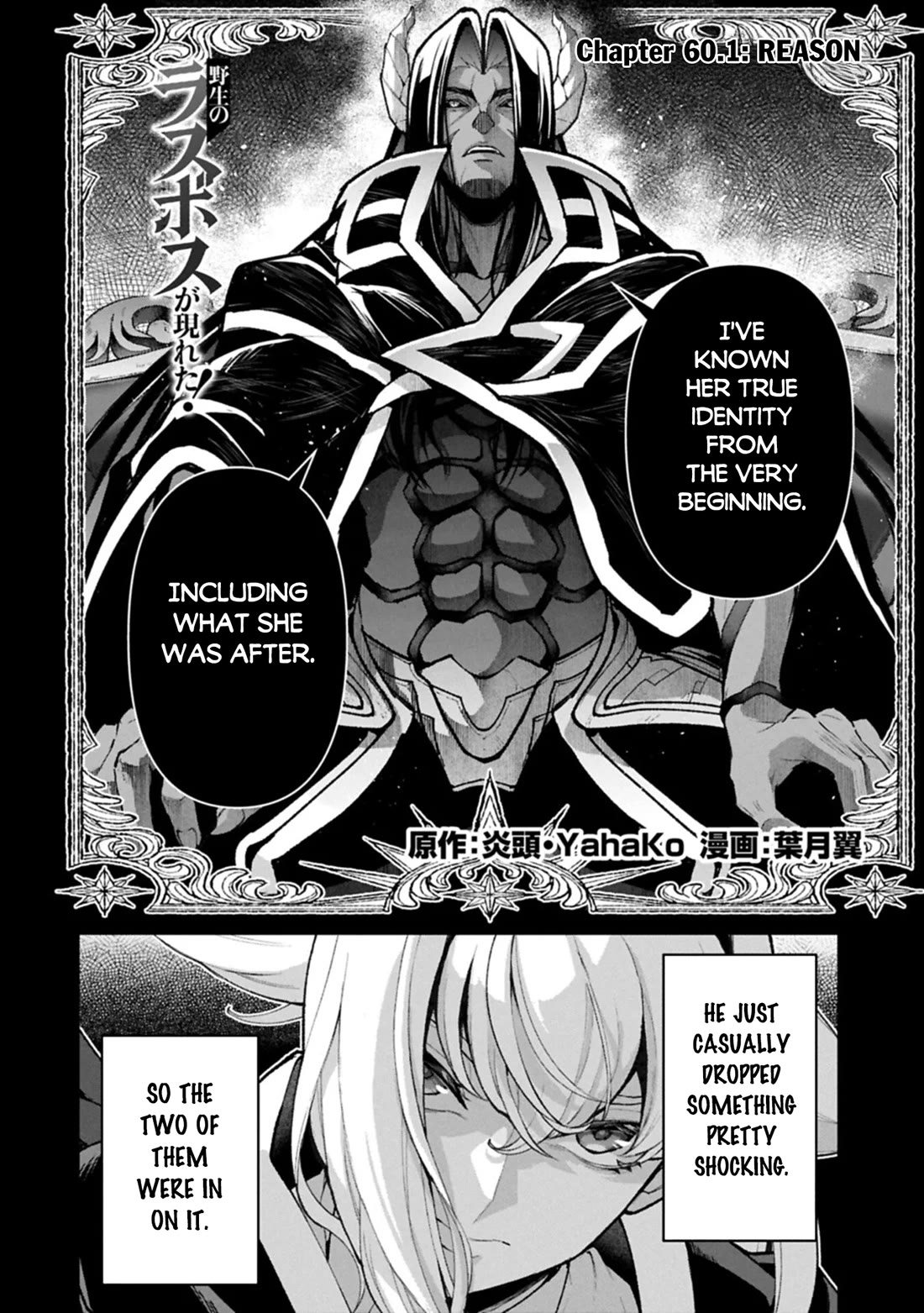 Yasei no Last Boss ga Arawareta! Chapter 60 page 3 - Chapter 60
