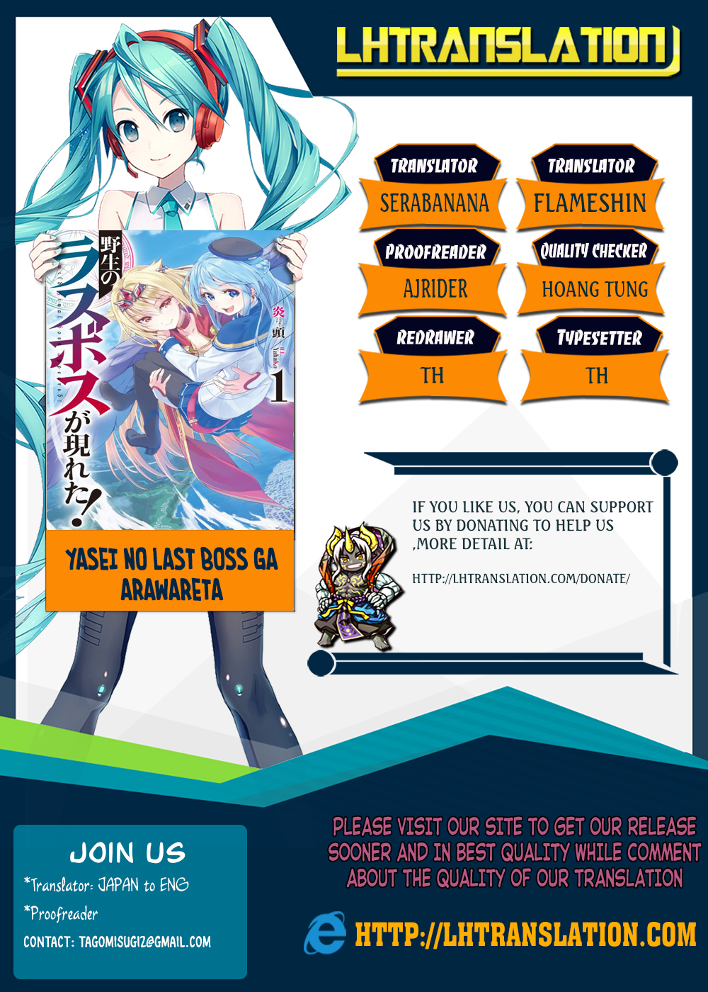 Yasei no Last Boss ga Arawareta! Chapter 8 page 1 - Chapter 8: Exploration