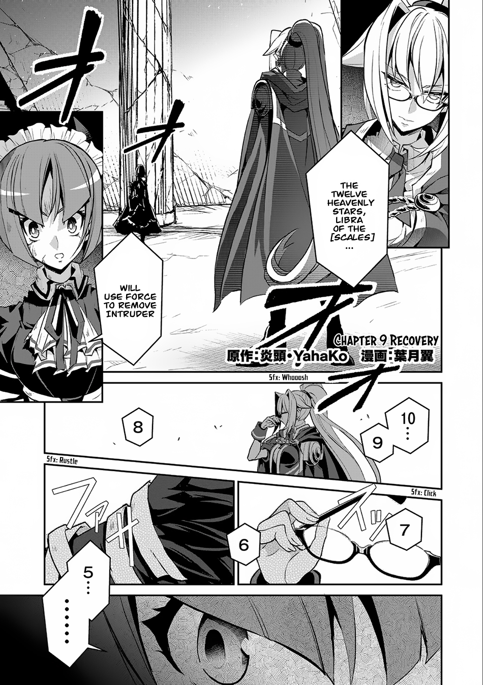 Yasei no Last Boss ga Arawareta! Chapter 9 page 2 - Chapter 9: Recovery