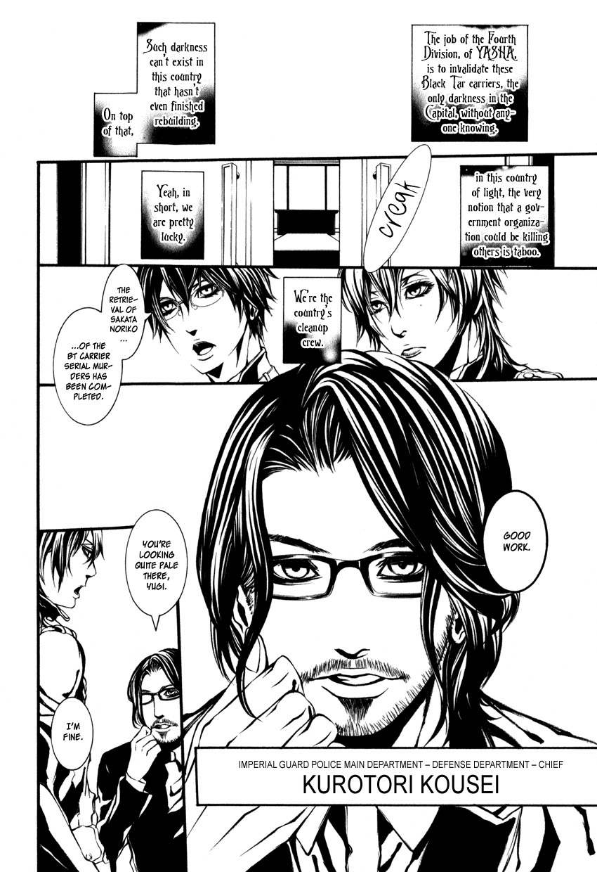 Yasha (Naked Ape) Chapter 1 page 17 - Chapter 1
