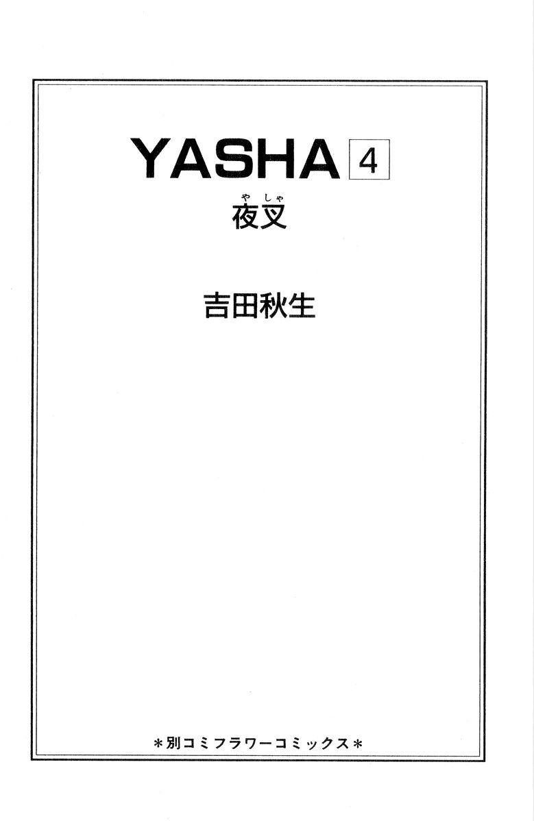 Yasha Chapter 15 page 5 - Chapter 15