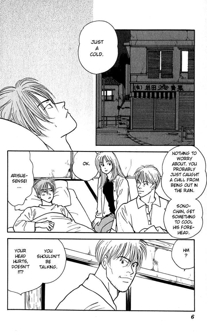 Yasha Chapter 21 page 7 - Chapter 21