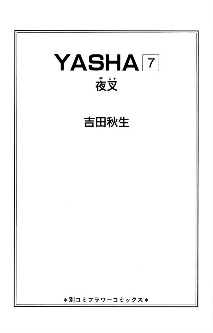 Yasha Chapter 33 page 4 - Chapter 33