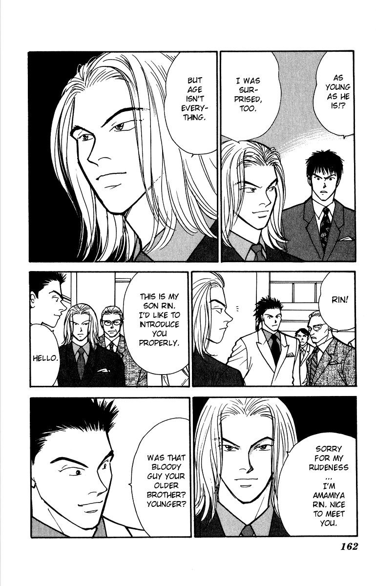 Yasha Chapter 43 page 4 - Chapter 43