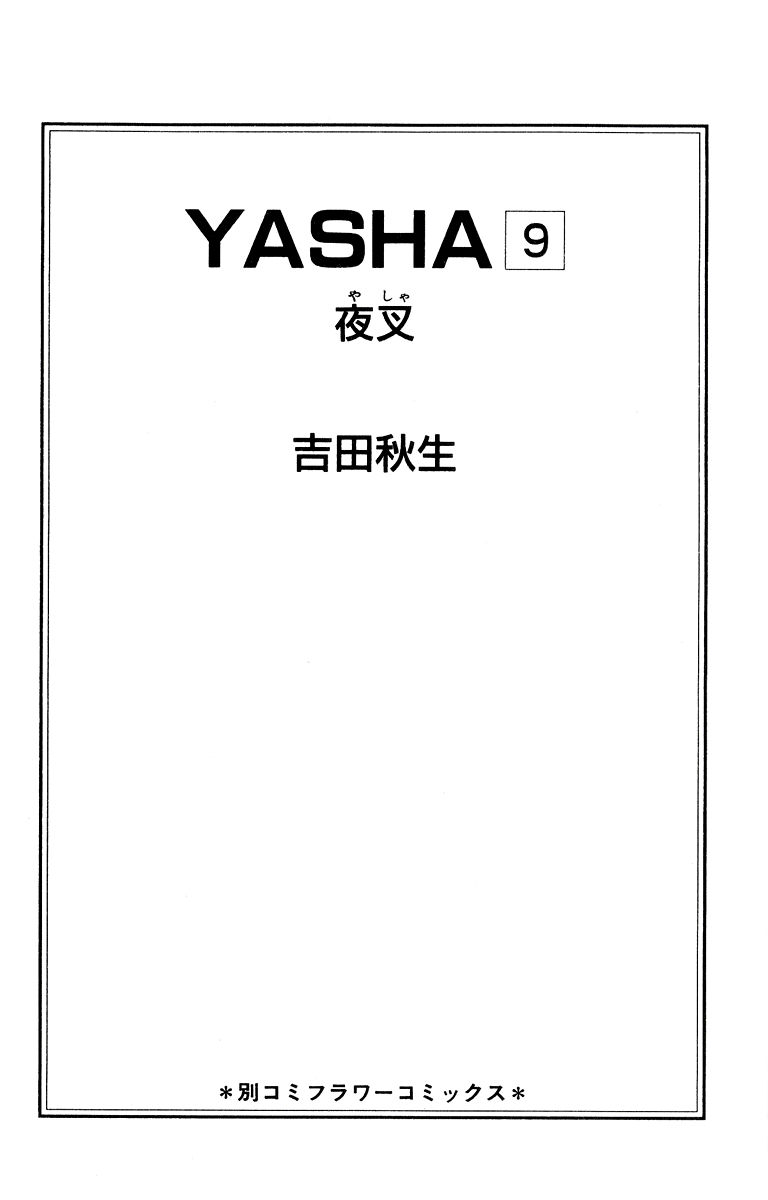 Yasha Chapter 44 page 5 - Chapter 44