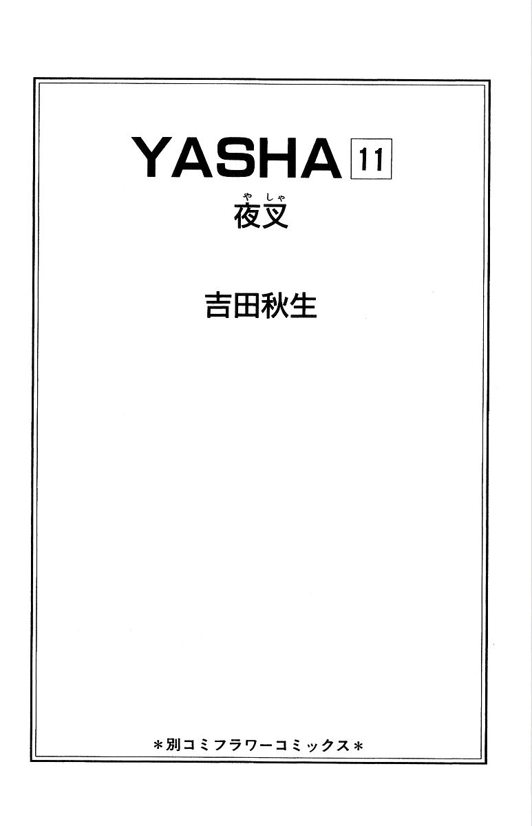 Yasha Chapter 54 page 5 - Chapter 54
