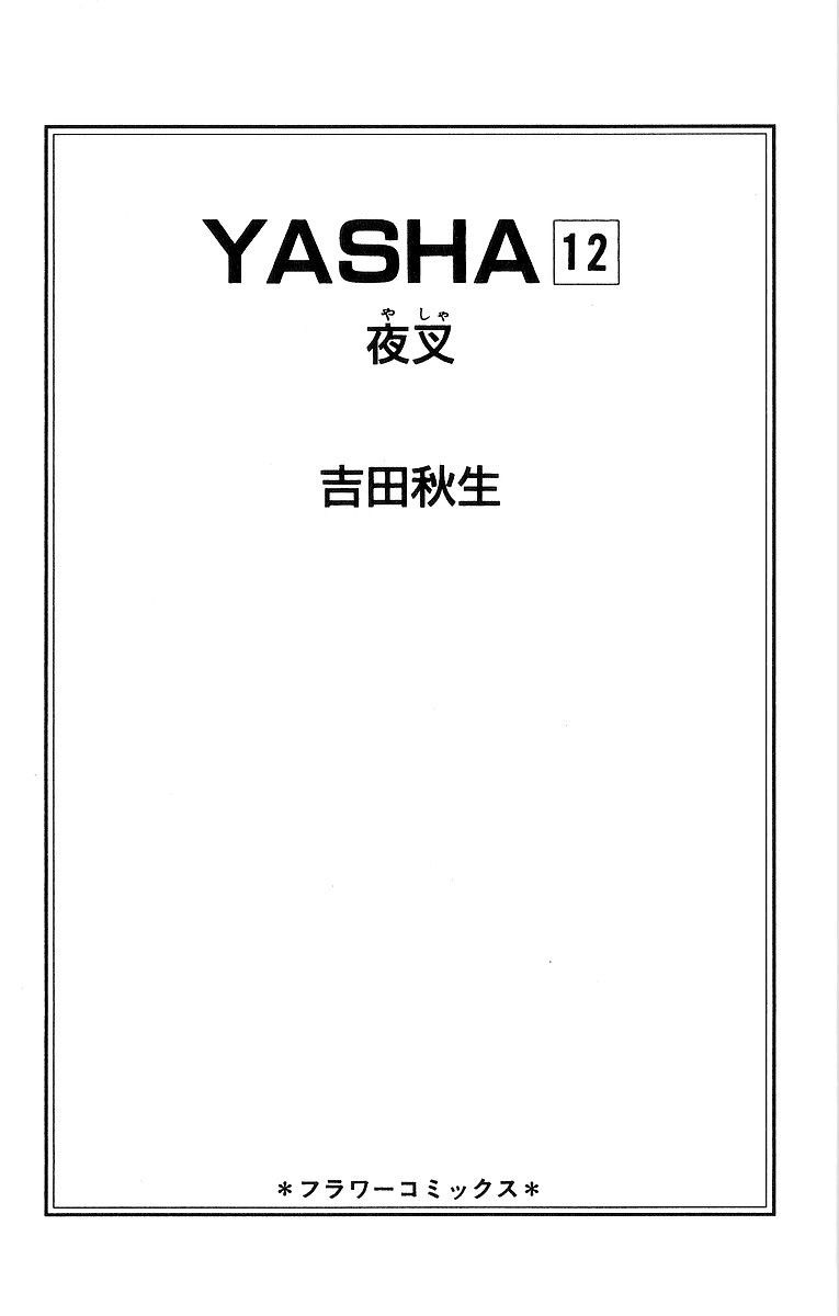 Yasha Chapter 59 page 5 - Chapter 59