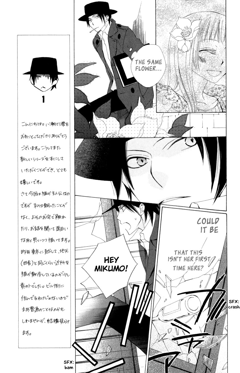 Yashio to Mikumo Chapter 1 page 24 - Chapter 1