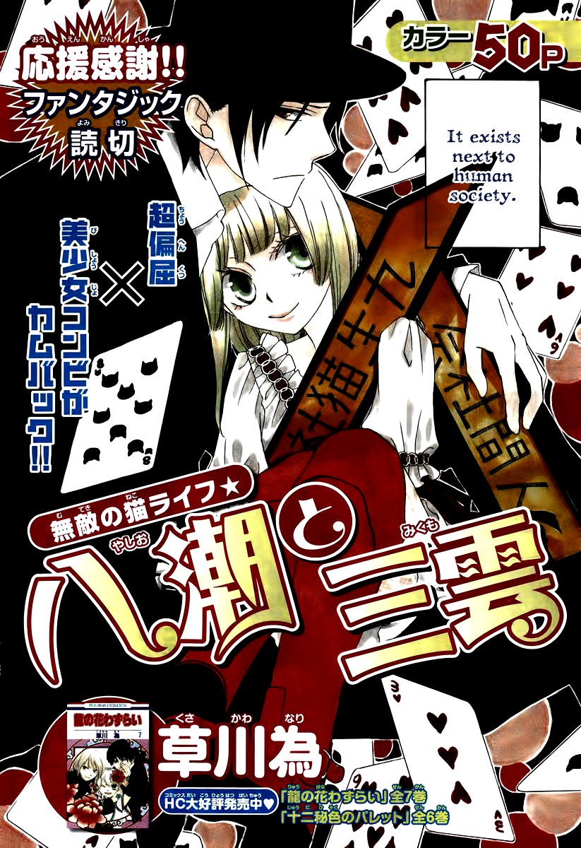 Yashio to Mikumo Chapter 2 page 1 - Chapter 2