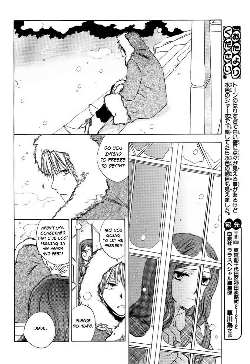 Yashio to Mikumo Chapter 3.5 page 21 - Chapter 3.5: His and Her Sleepless Winter