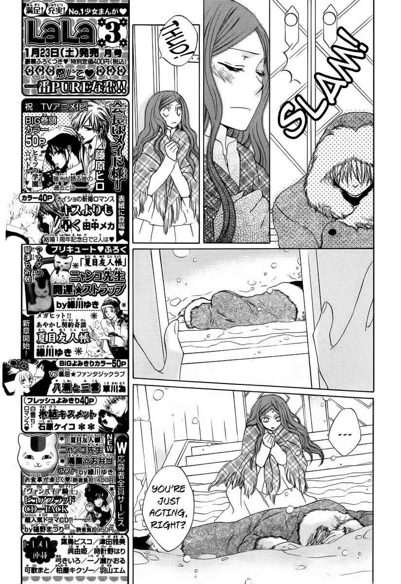 Yashio to Mikumo Chapter 3.5 page 22 - Chapter 3.5: His and Her Sleepless Winter