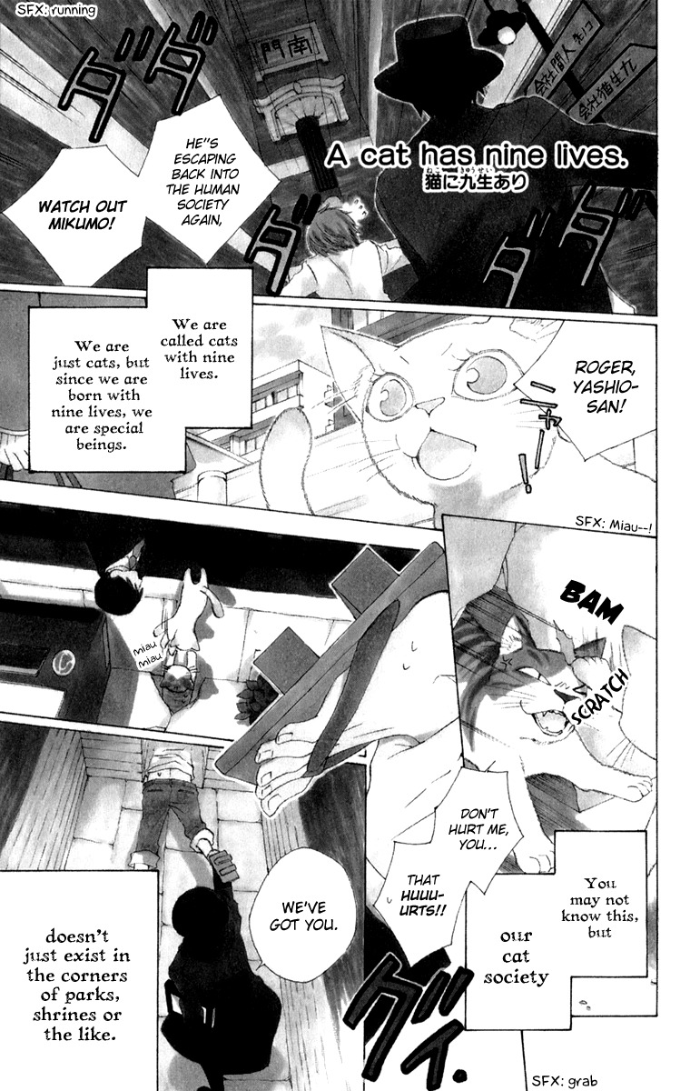 Yashio to Mikumo Chapter 3 page 1 - Chapter 3