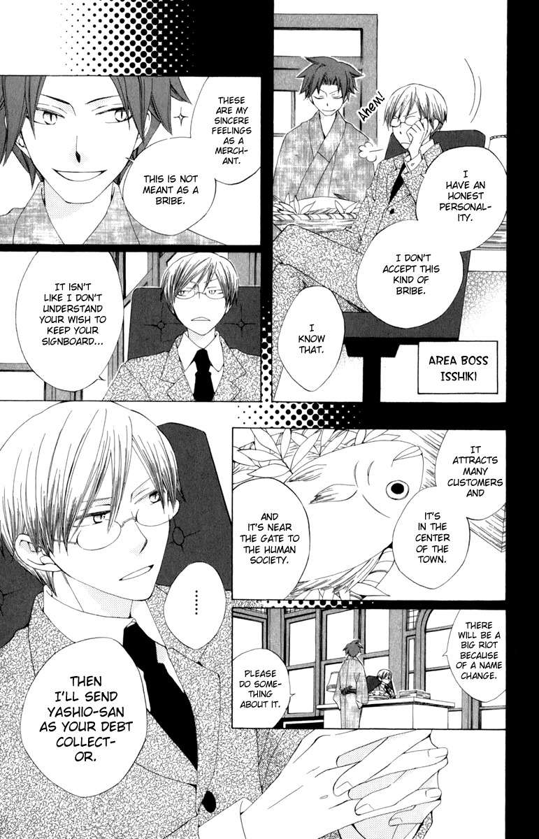 Yashio to Mikumo Chapter 3 page 12 - Chapter 3