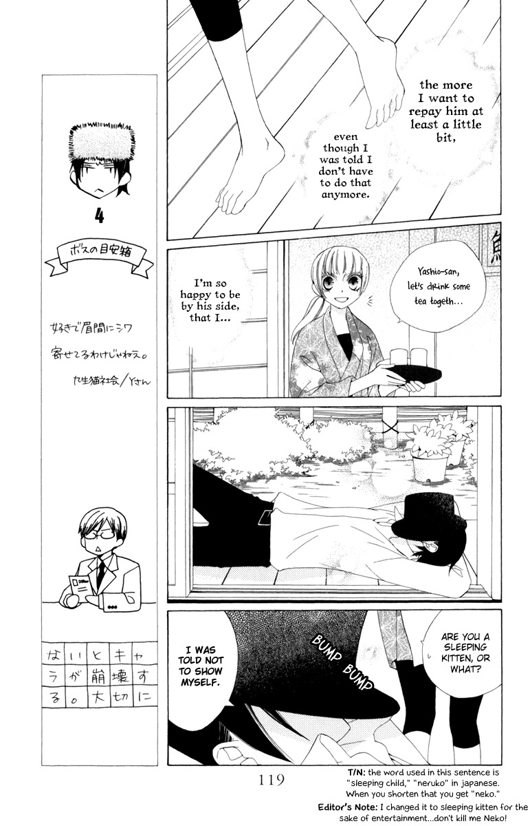 Yashio to Mikumo Chapter 3 page 14 - Chapter 3