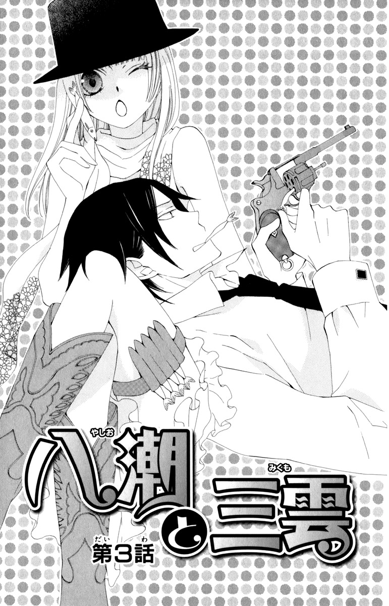 Yashio to Mikumo Chapter 3 page 2 - Chapter 3