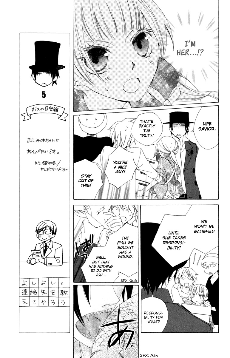 Yashio to Mikumo Chapter 3 page 20 - Chapter 3