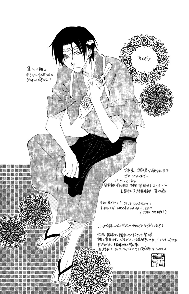 Yashio to Mikumo Chapter 3 page 41 - Chapter 3