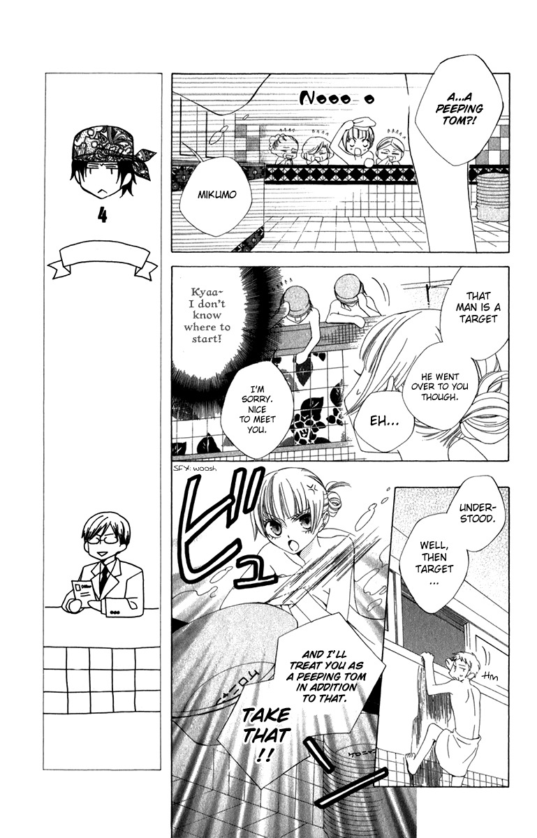 Yashio to Mikumo Chapter 5 page 13 - Chapter 5