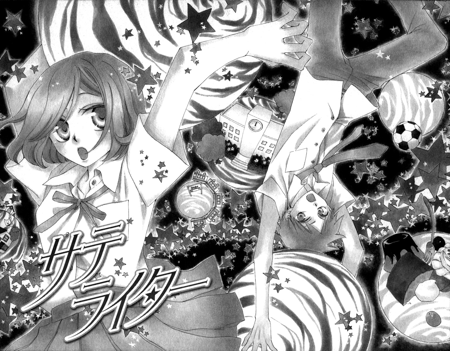 Yashio to Mikumo Chapter 6.5 page 1 - Chapter 6.5: Side Story: Satelliter