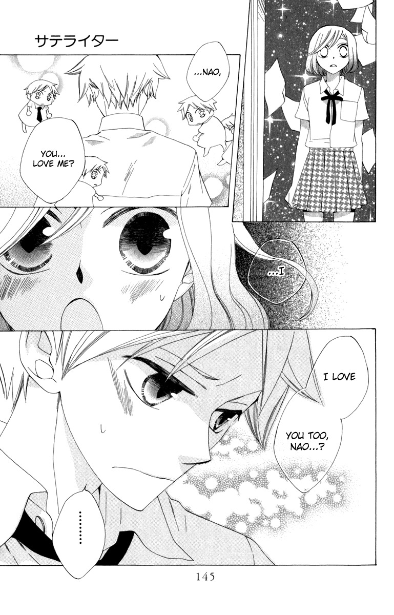 Yashio to Mikumo Chapter 6.5 page 11 - Chapter 6.5: Side Story: Satelliter
