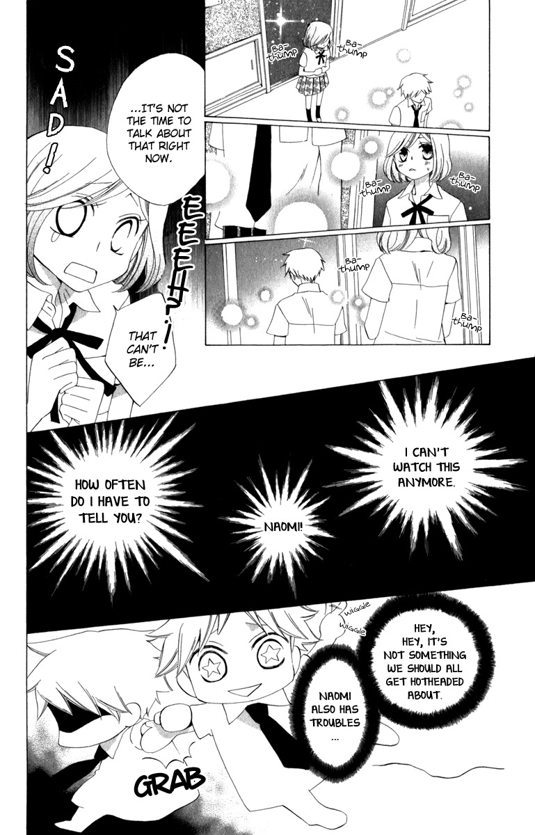 Yashio to Mikumo Chapter 6.5 page 12 - Chapter 6.5: Side Story: Satelliter