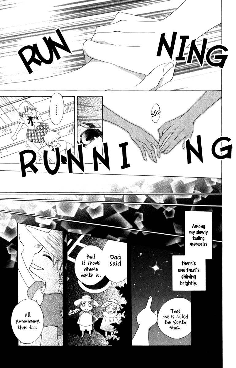 Yashio to Mikumo Chapter 6.5 page 17 - Chapter 6.5: Side Story: Satelliter