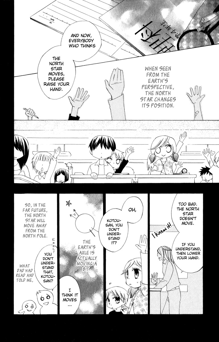 Yashio to Mikumo Chapter 6.5 page 18 - Chapter 6.5: Side Story: Satelliter