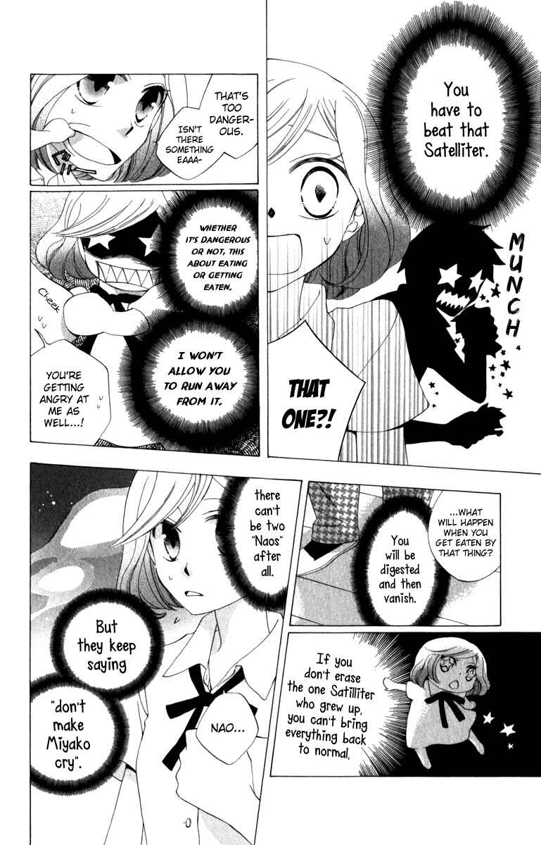 Yashio to Mikumo Chapter 6.5 page 24 - Chapter 6.5: Side Story: Satelliter