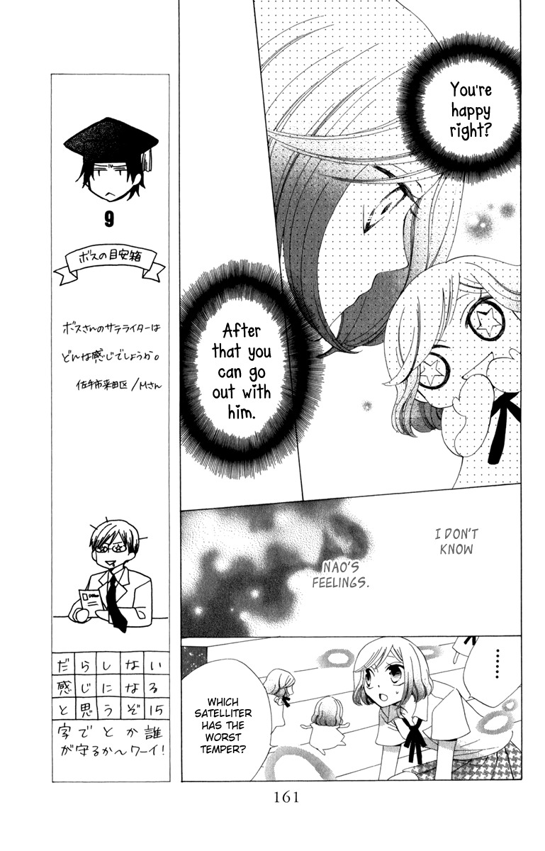 Yashio to Mikumo Chapter 6.5 page 27 - Chapter 6.5: Side Story: Satelliter