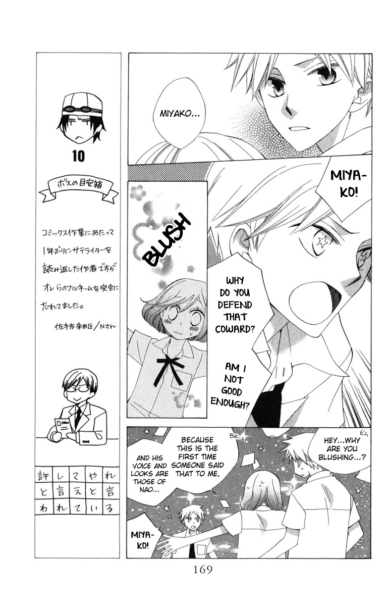 Yashio to Mikumo Chapter 6.5 page 35 - Chapter 6.5: Side Story: Satelliter