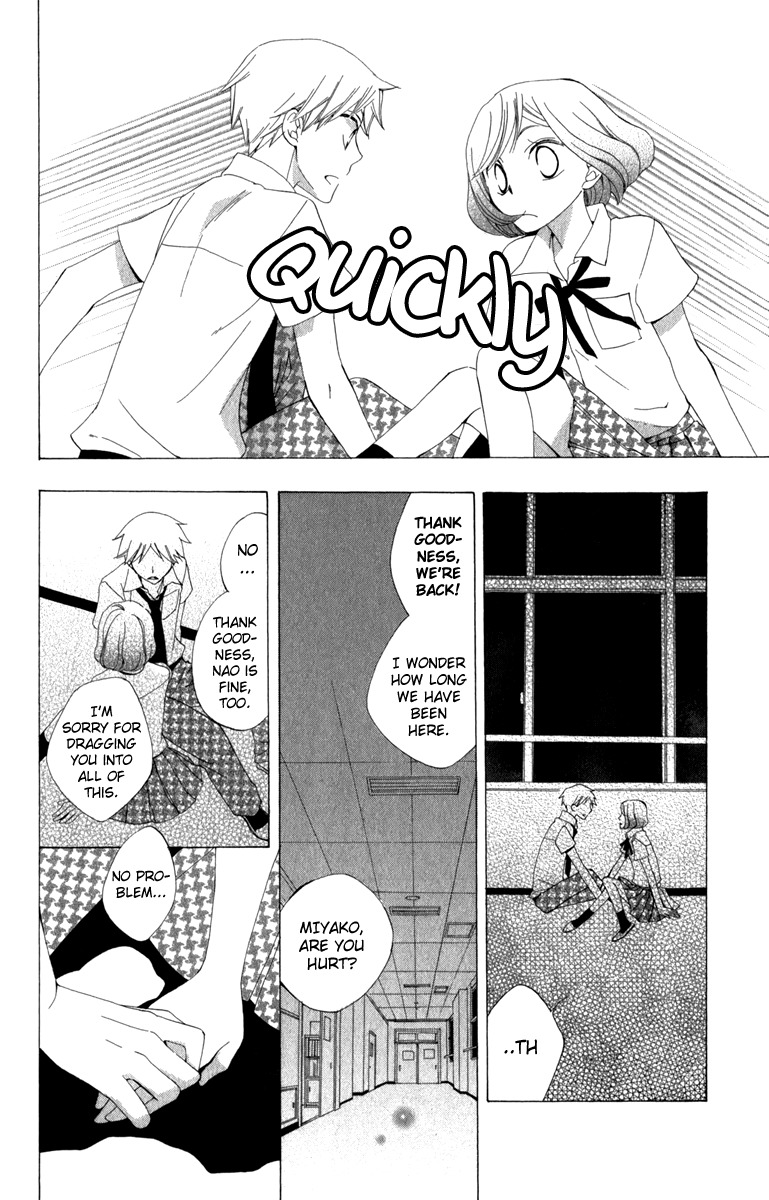 Yashio to Mikumo Chapter 6.5 page 45 - Chapter 6.5: Side Story: Satelliter
