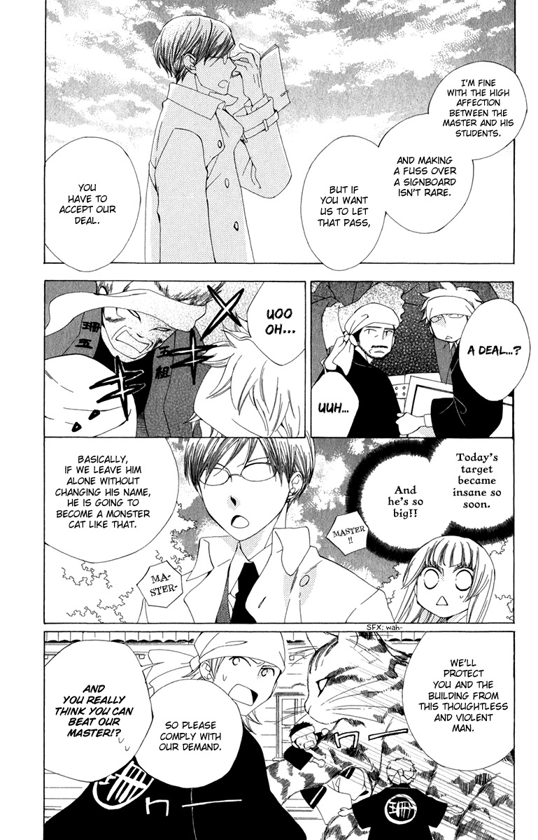 Yashio to Mikumo Chapter 6 page 23 - Chapter 6