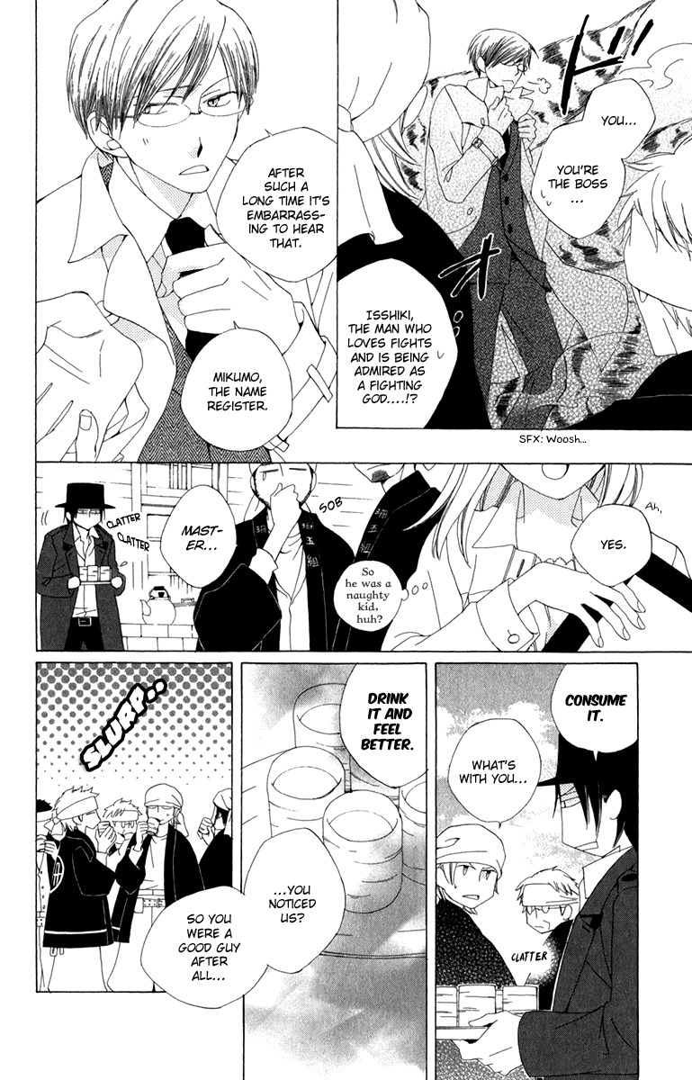 Yashio to Mikumo Chapter 6 page 26 - Chapter 6