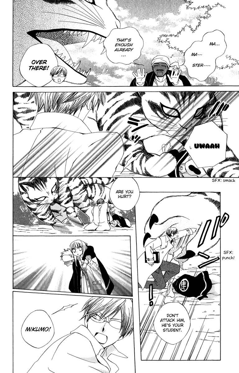 Yashio to Mikumo Chapter 6 page 32 - Chapter 6