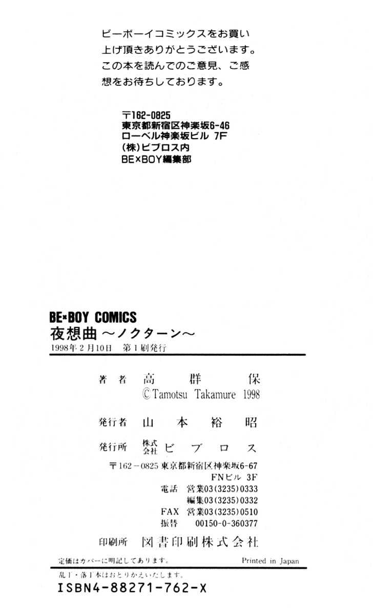 Yasoukyoku Chapter 2.3 page 35 - Chapter 2.3 : End