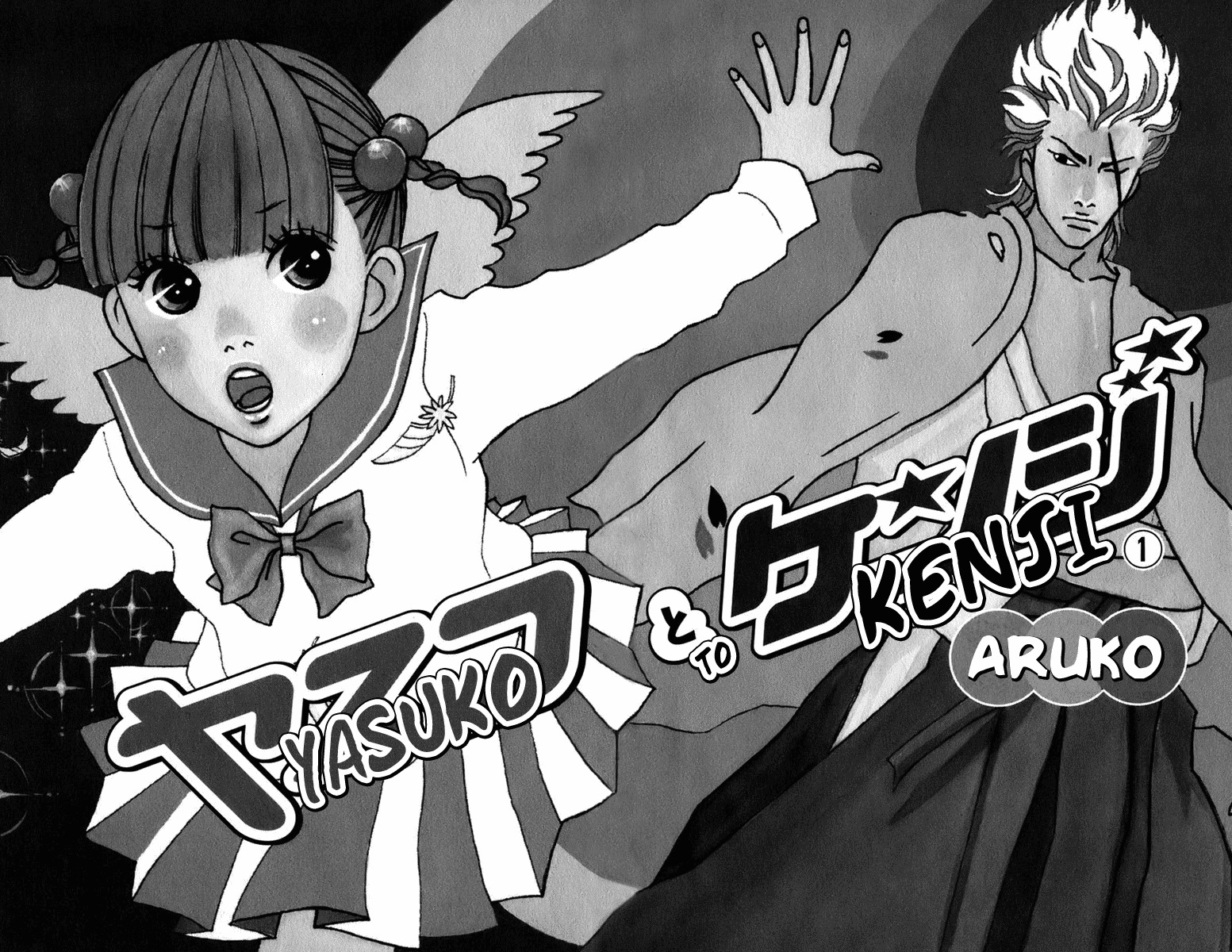 Yasuko to Kenji Chapter 1 page 7 - Chapter 1